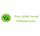 گارانتی توسعه تجارت رستا