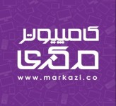 کامپیوتر مرکزی شیراز شرکت کامپیوتر مرکزی شیراز