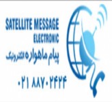 پیام ماهواره الکترونیک