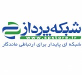 شبکه پرداز - اصفهان