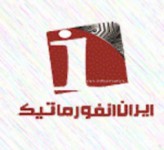 ایران انفورماتیک شیراز ایران انفورماتیک شیراز