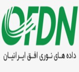 داده های نوری افق ایرانیان داده های نوری افق ایرانیان