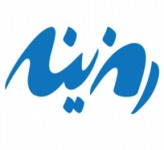 رمزینه سنتر رمزینه سنتر